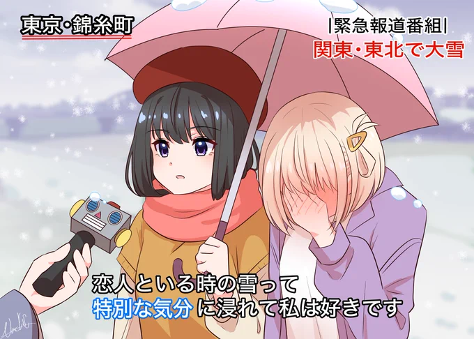 #リコリコ 