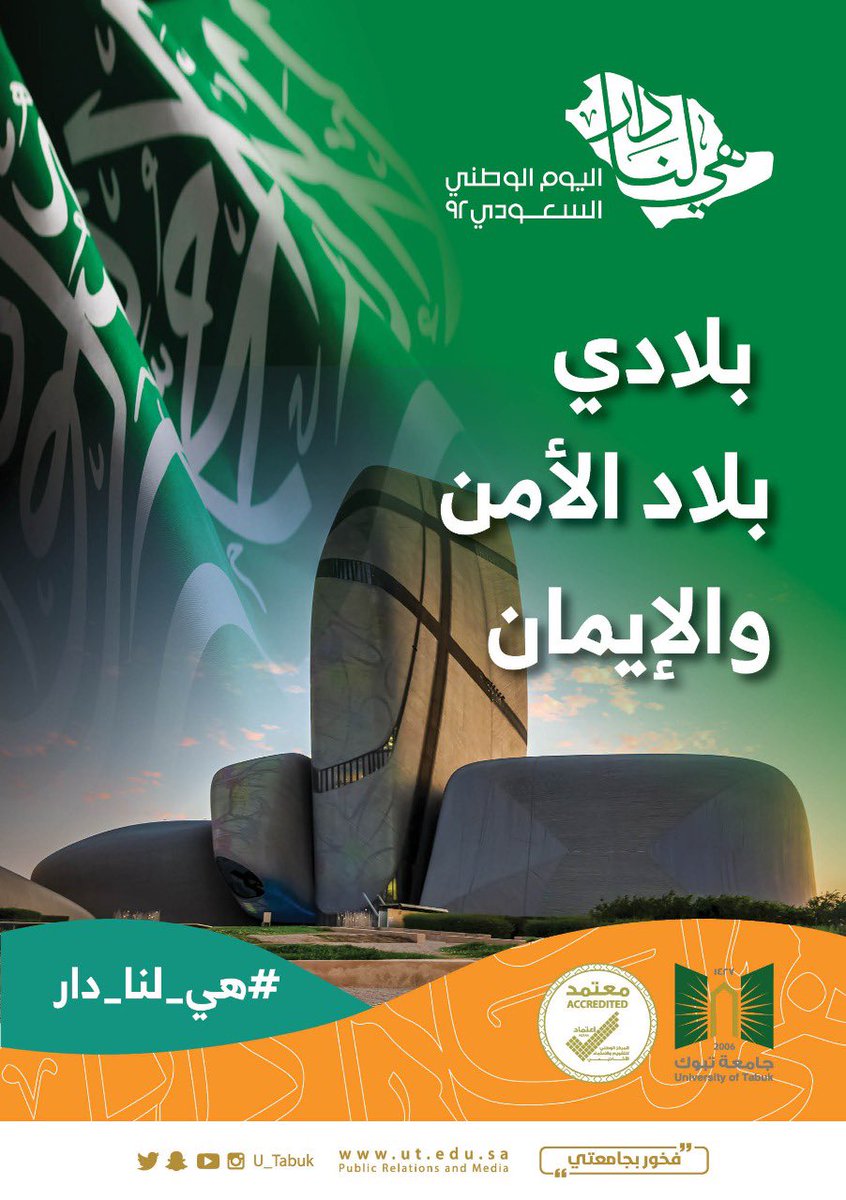 اميال تبوك اميال تبوك