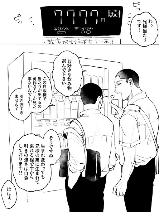 引きも押しもつよいゆ～さくさん 