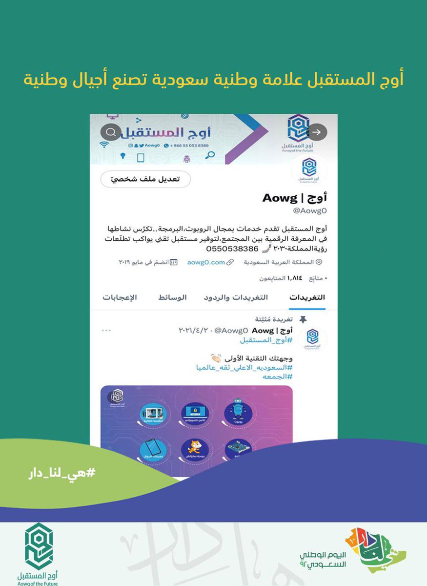أوج | Aowg tweet media