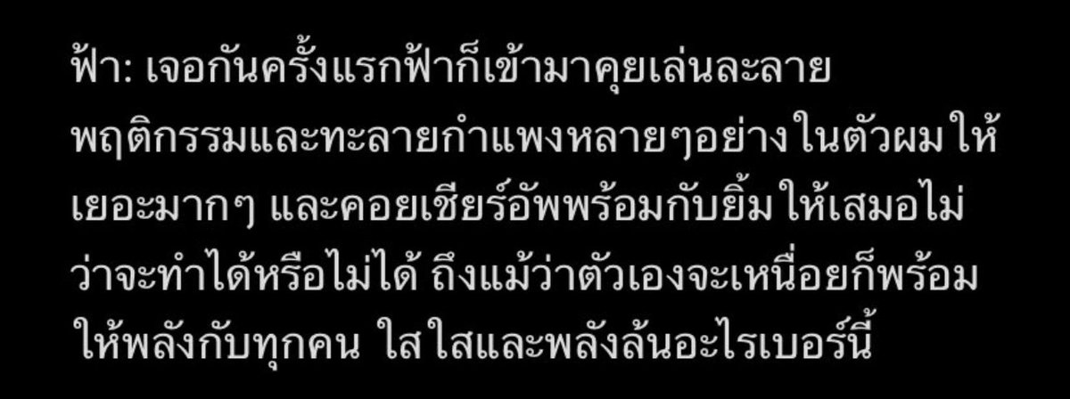 namwhansweetty's tweet photo. พี่ไอซ์พูดถึงน้ำฟ้าได้น่ารักมาก🥹🤏🏻
#ไอซ์น้ําฟ้า #อ้���ยข่อยฮักเจ้า https://t.co/9TGaLu4T8e