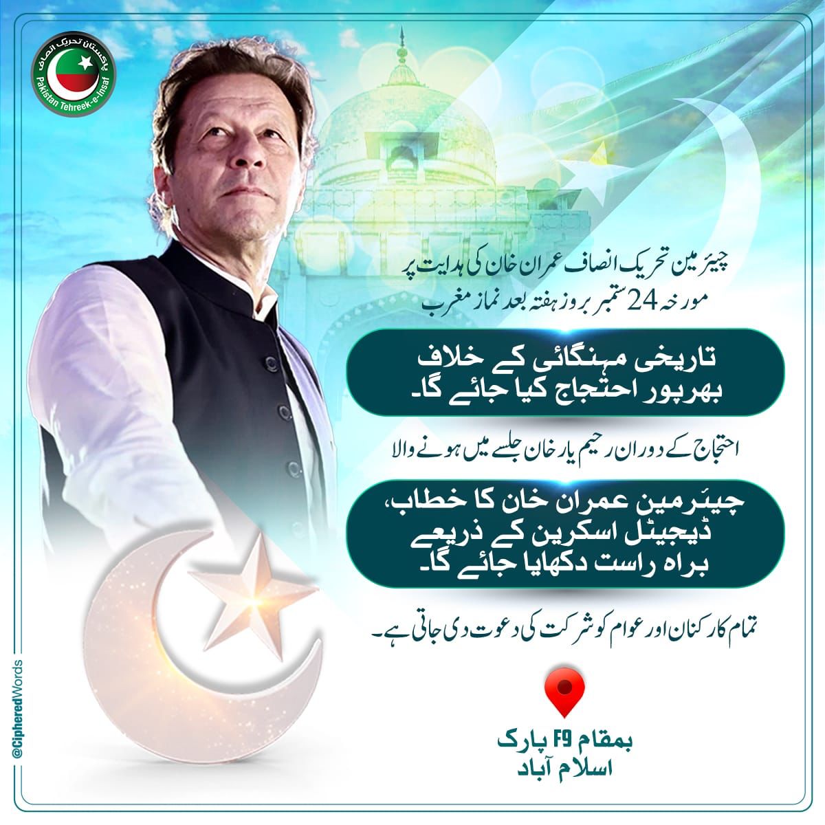 wing_region's tweet photo. اسلام آباد ریجن وومن ونگ پوری ٹیم کو شرکت کی دعوت دی جاتی ہے۔
صدر وومن ونگ اسلام آباد ریجن منیرہ جاوید صاحبہ اور جنرل سیکرٹری میمونہ کمال صاحبہ۔۔
#ثوبیہ_عباسی انفارمیشن سیکرٹری وومن ونگ اسلام آباد ریجن 
تاریخ 23،09،2022 https://t.co/qgQ3jfxbO0