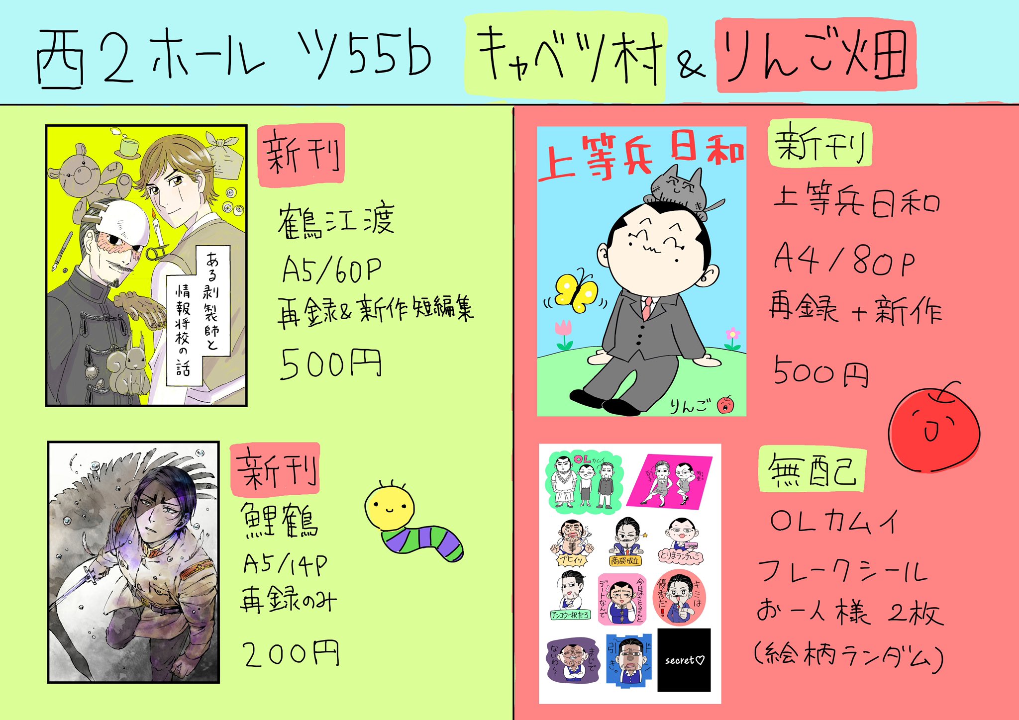 いもむし10 16 西２ツ55b Snmmog2 Twitter
