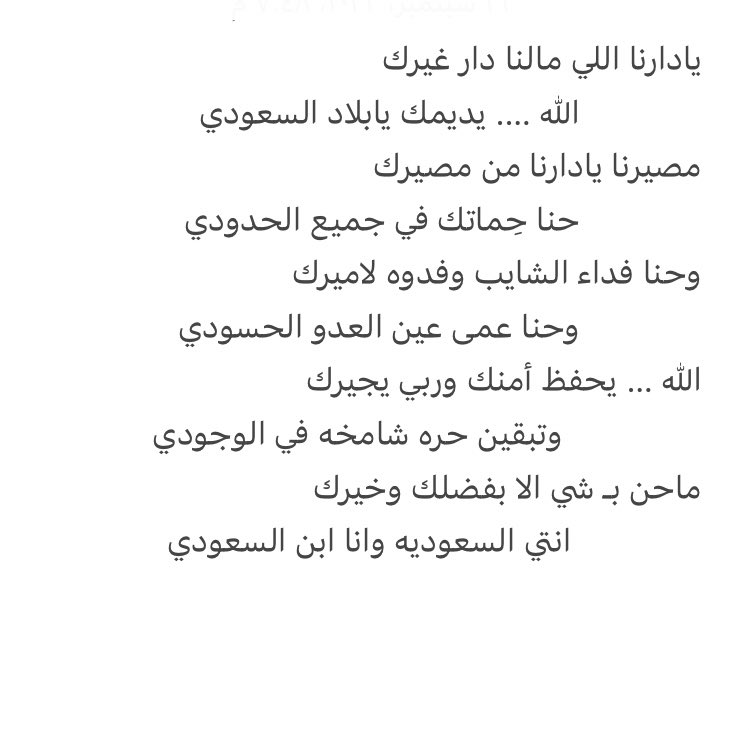1_3on's tweet photo. #اليوم_الوطني٩٢ https://t.co/Lk4genfjPW