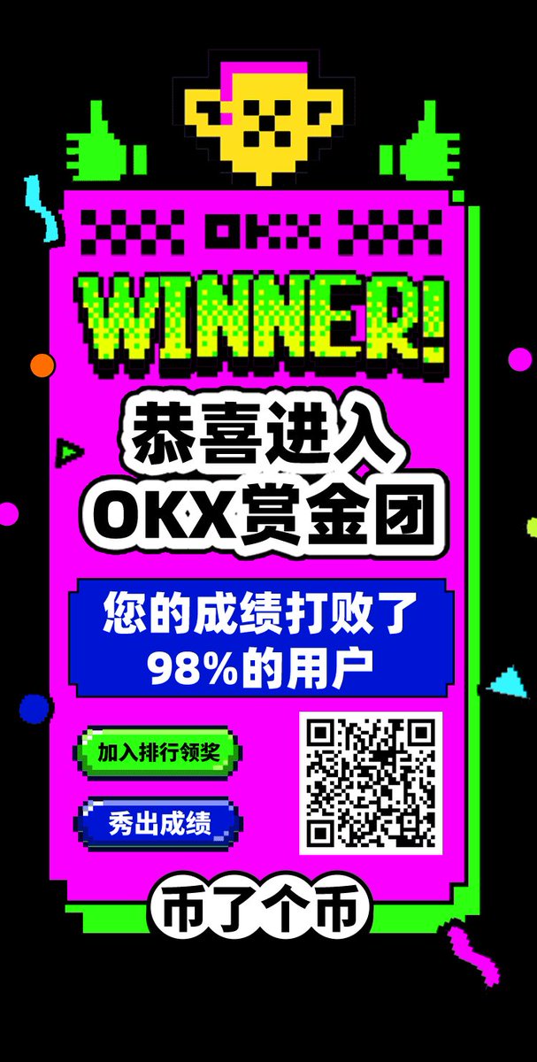 Guam20w's tweet photo. @okxchinese @MimicShhans https://t.co/8OHXoUB991
