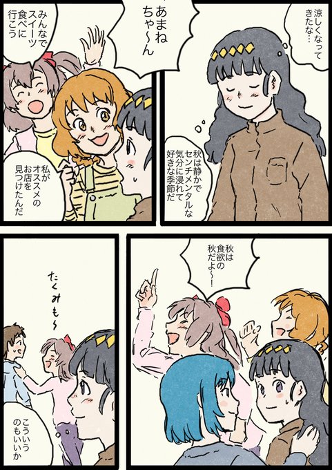 あまね会長は以前の交友関係はどんなのだったのかな?
デパプリチームに入って雰囲気一変してそう。
#デパプリ #プリキュア 