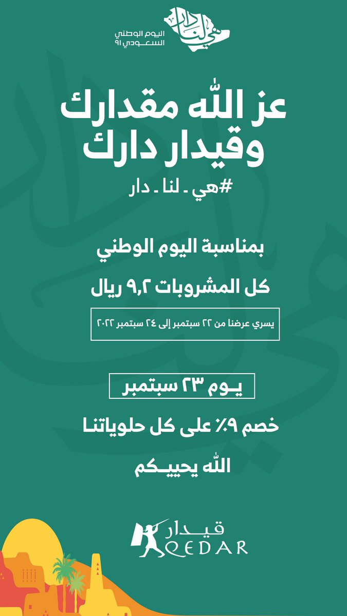 QEDAR COFFEE - قيــدار كوفي tweet media