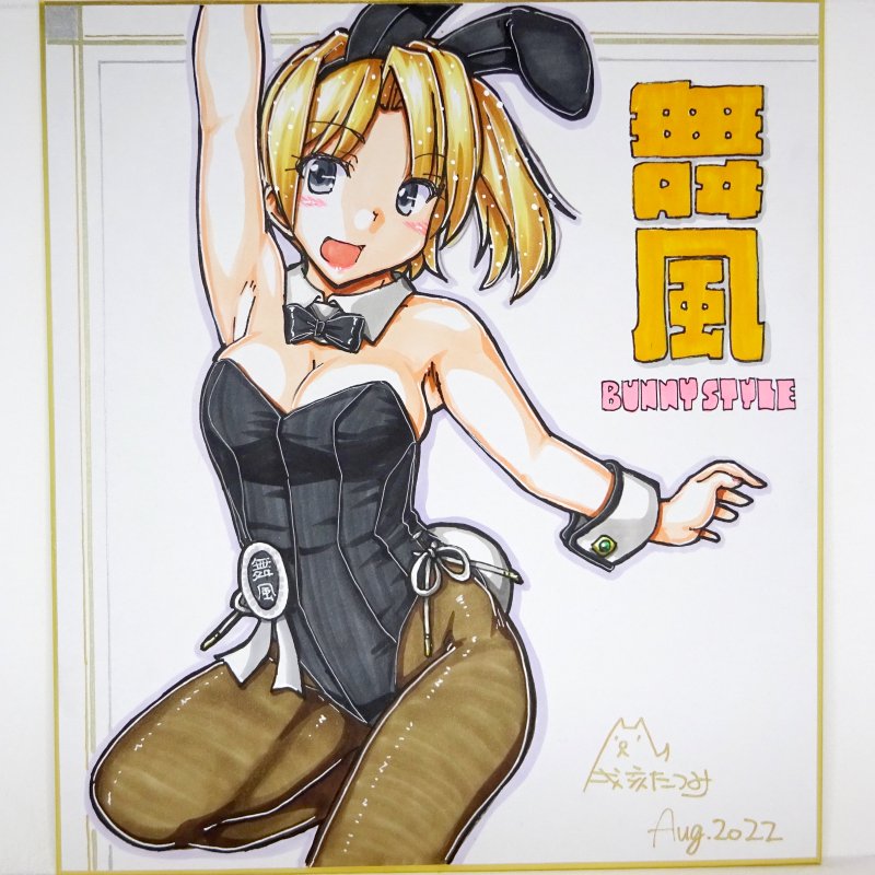 9/24用色紙その10-2(四駆)
バニー差分 