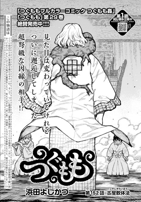 すじ供養漫画 