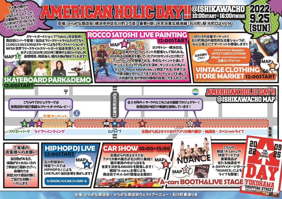 DJCAN1980's tweet photo. 9/25 sun. daytimeは
A-cars Magazine主催
AMERICANHOLIC DAY
@ 石川町 ひらがな商店街にて
@DJ_SHUN と
@allDAY_Grooovin と
マワシマス〜
ペイス!
#AMERICANHOLICDAY #ADAY #acarsmagazine
#DJCAN #DJSHUN #DJDAYG
#石川町 #ISHIKAWACHO
#ひらがな商店街 https://t.co/TXKLi8UVbh