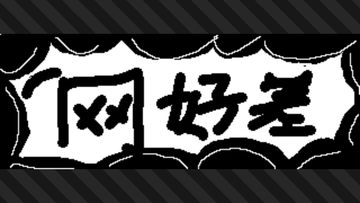 larry311424's tweet photo. #斯普拉遁3 #Splatoon3 #NintendoSwitch https://t.co/GzBuCZyMvi