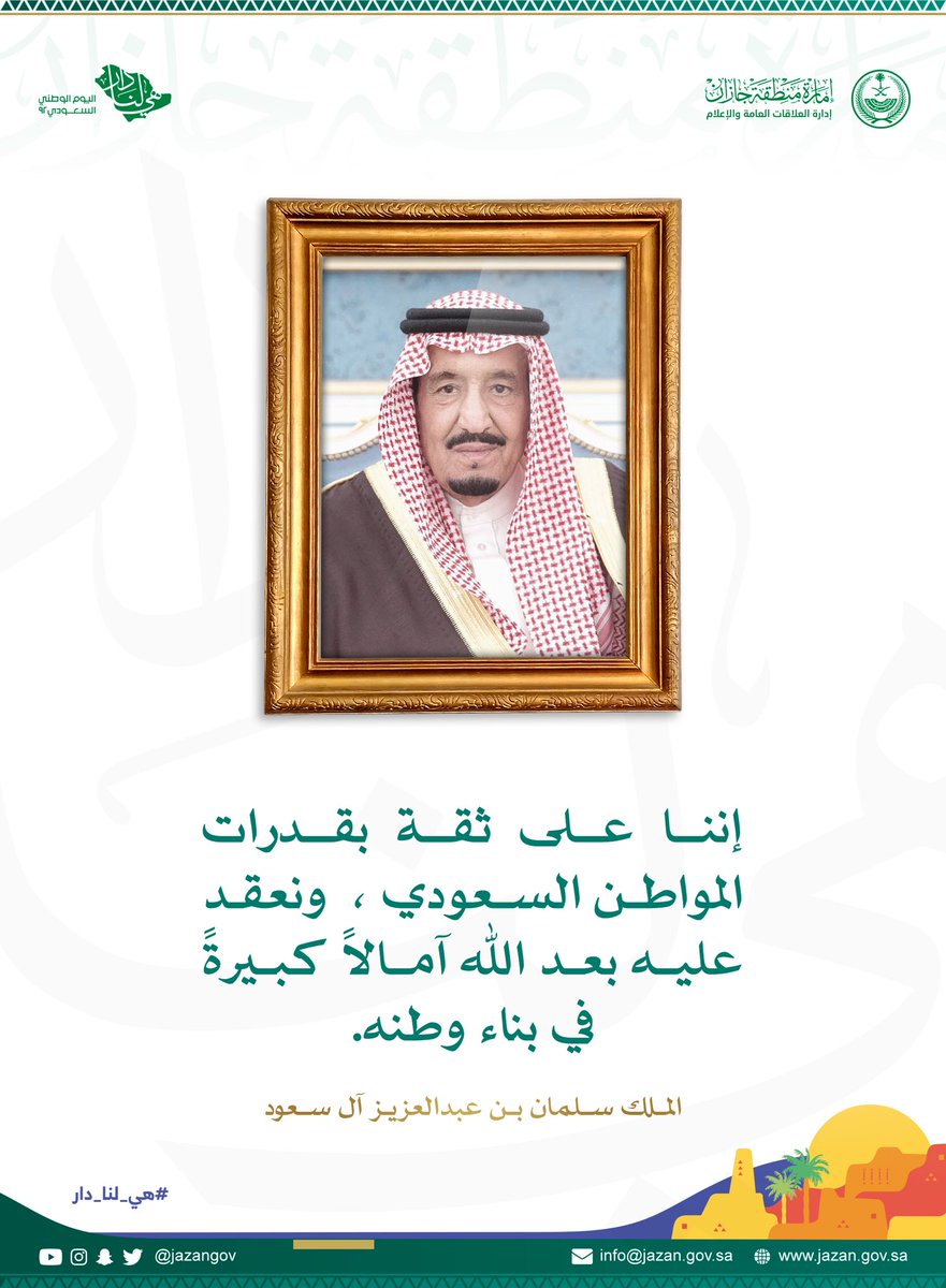 إمارة منطقة جازان tweet media