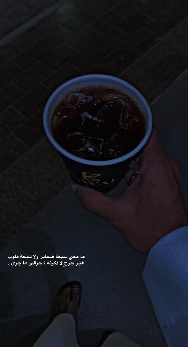 جرالي ما جرى💔