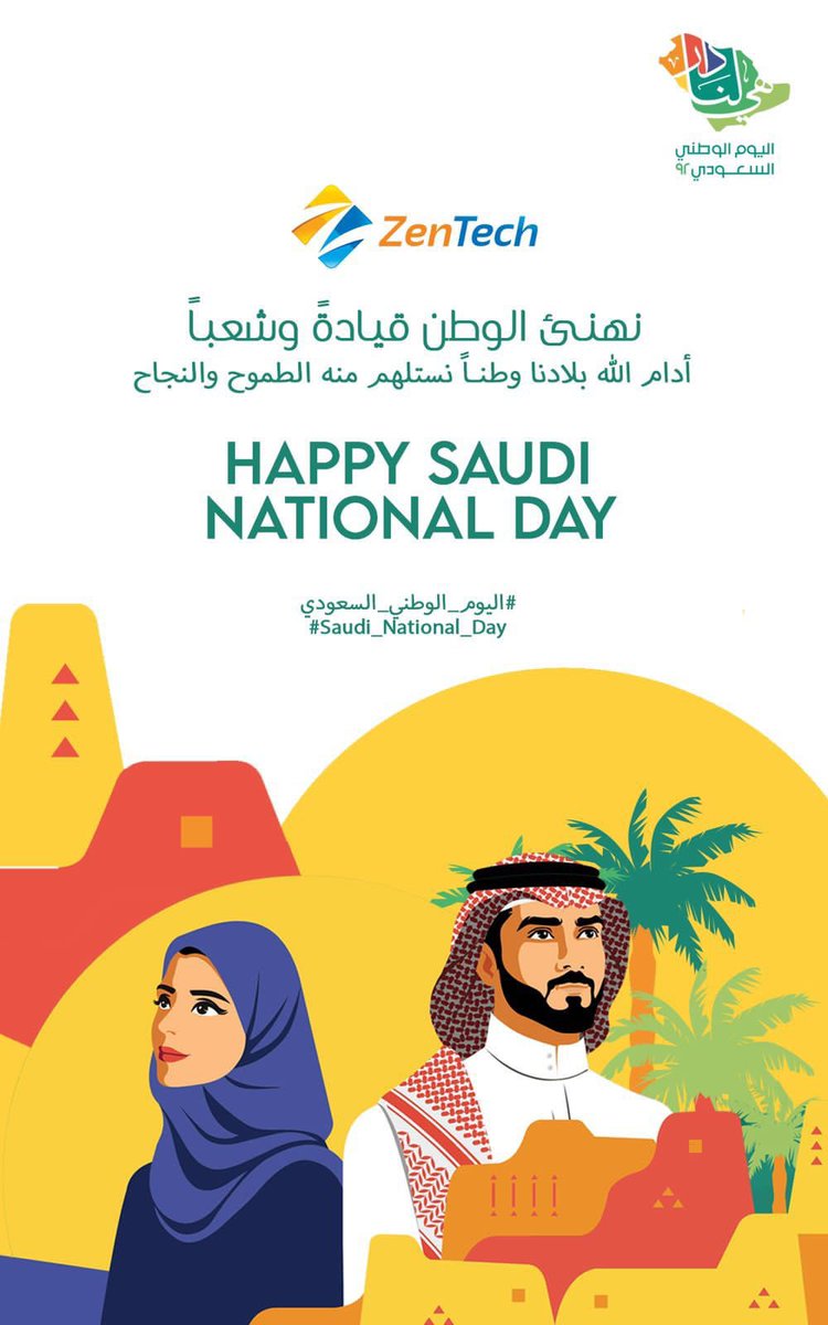 zentech_co's tweet photo. #اليوم_الوطني٩٢ https://t.co/8pYb0eQcCq