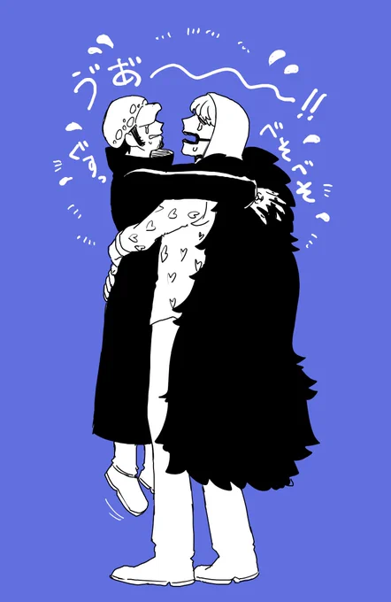 お前に泣かれると一緒に泣いちまうよ… 