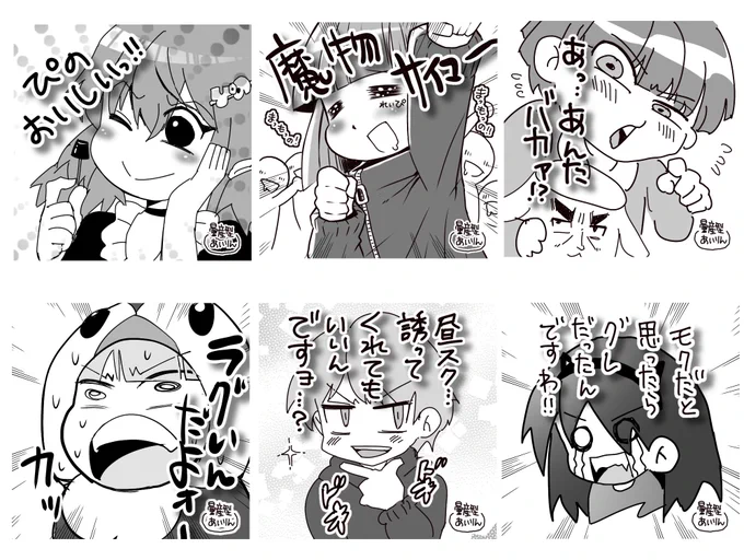 500円クオリティイラスト(画像を参考にしてください)のご依頼募集を「今日10時」から受付させていただきたいと思います!
・2名様
・今日12時までにぺいぺいでお支払いできる方
・納品は日曜日です 