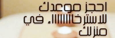 WraithCollector's tweet image. #صباح_Iلخير#

الان وباسعار مميزة
        للجادين 
خبيرة مساج_وتدليك🌹
😍😍💯💯💯
🌹مساج واسترخاااء  وسهرات ليليلة  
بكل سريه وأمانه💯🥰