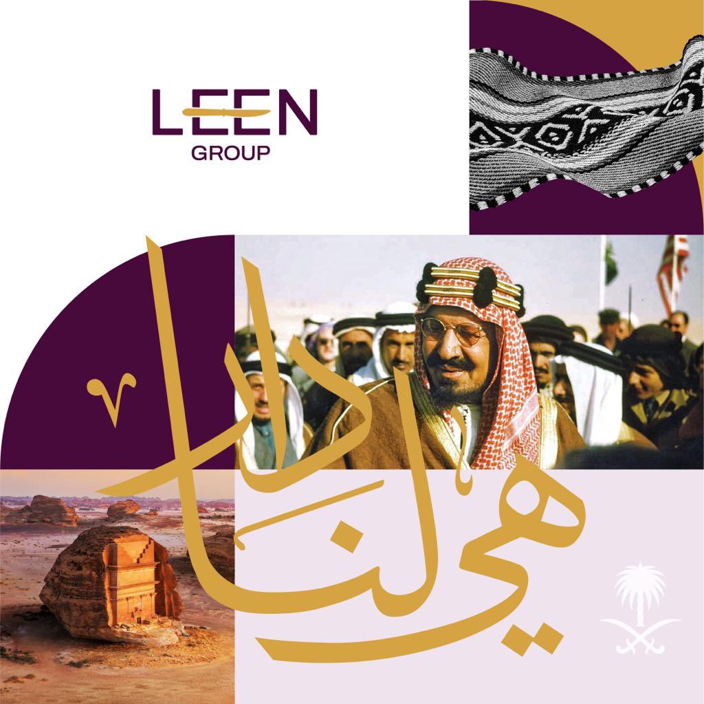 leengroup_sa's tweet photo. #هيا_لنا_دار92 🇸🇦💚 https://t.co/dbd0Pxwe8K