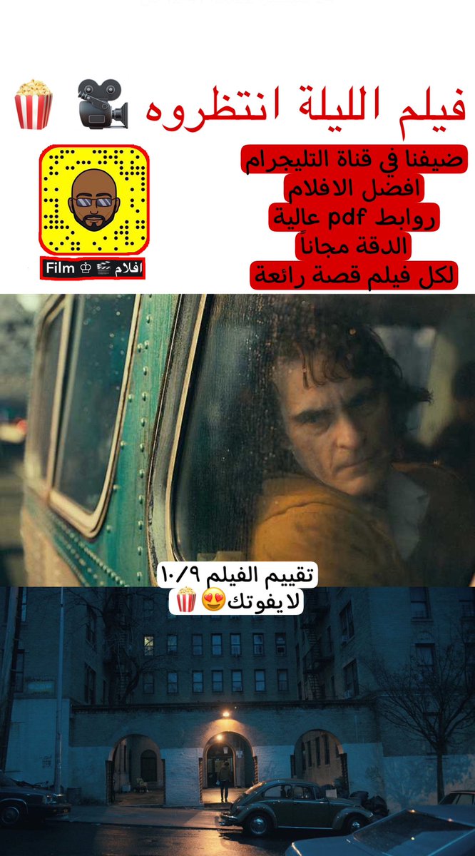 _22226's tweet photo. #اليوم_الوطني٩٢

#مسلسل #فيلم #فلم #فلم_السهره 
#افلام #فلمك #اكشن #غموض #اثارة #دراما #مسلسلات #حرب #رومنسي #اثارة #سينما #افلامك_على_جوالك
#افضل_حساب_للافلام
#تابعني على الس��اب شات افلام24 ساعة
#فلم_مترجم
#افلام_مترجمة
#مسلسلات_مترجمة
#رابط السناب شات⤵️
https://t.co/Gym9wfQpNY https://t.co/zmhn392sri
