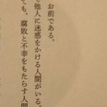 何事も掴みが大事!書き出しが良すぎる小説があった!