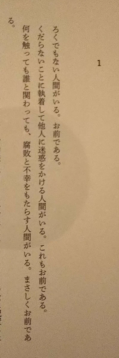何事も掴みが大事！書き出しが良すぎる小説があった！！