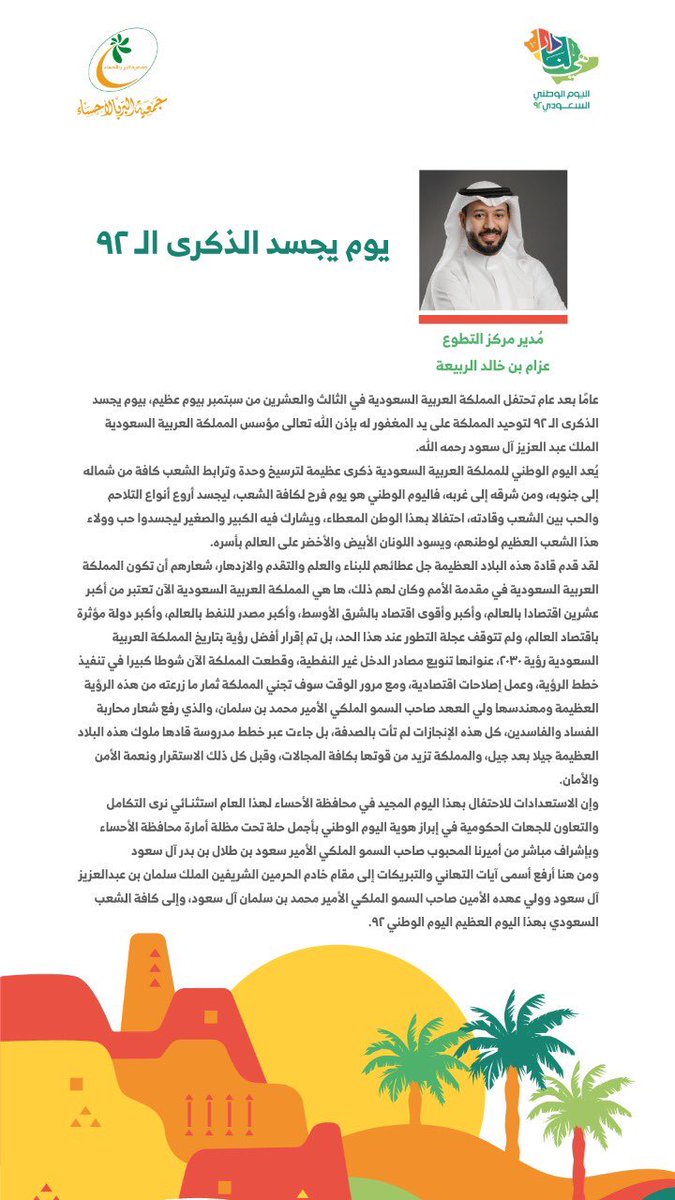 3azzamK's tweet photo. كل عام والوطن بألف خير 🇸🇦🇸🇦 https://t.co/66AbAh1KHY
