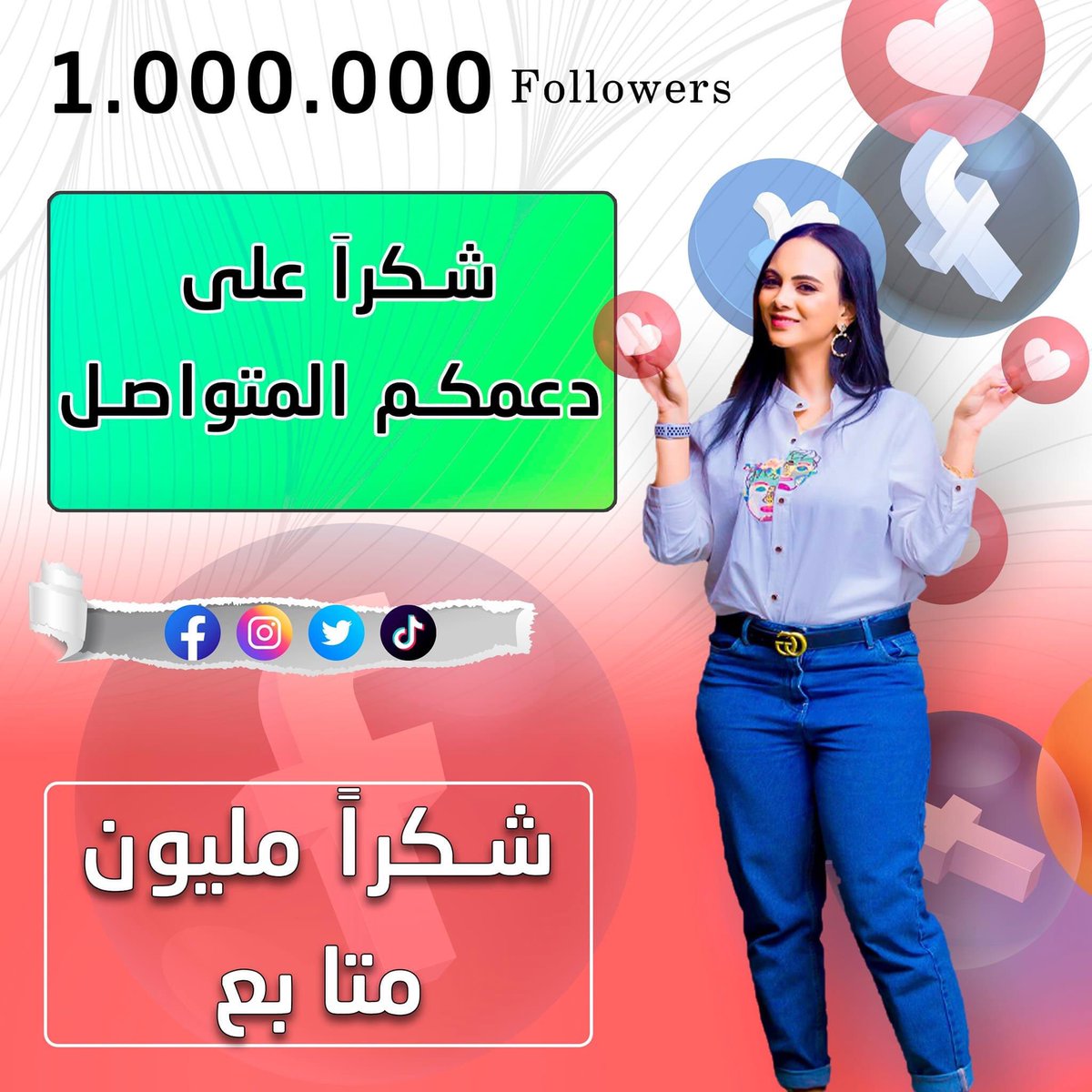 Amool_Al_Mneer's tweet photo. شكرا ليكم ❤️ https://t.co/spCOKzRXKL