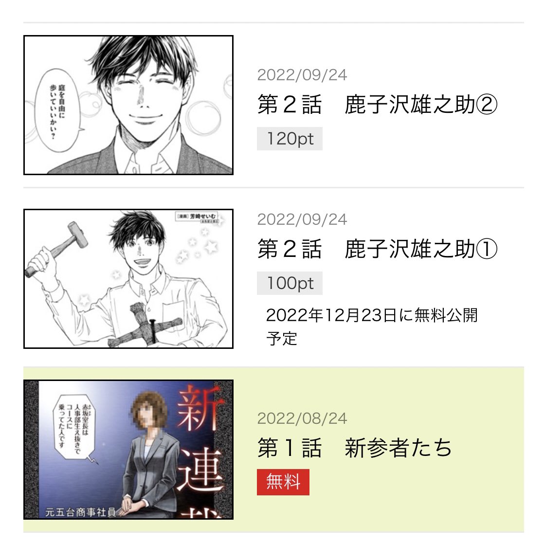 月刊アフタヌーン連載中 芳崎せいむ Yseimu Twitter