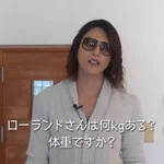 失敗しても前向きになれそうなローランドの言葉。自己肯定感の高さをマネしたい!