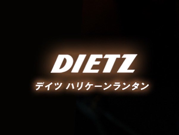 osotozakka's tweet photo. DIETZ D80ブラスが再入荷しました♪
真鍮メッキなので炎が反射して綺麗です!
osoto雑貨ネットショップ
https://t.co/I5wEoPIvmH
#osoto雑貨 #焼津のアウトドアショップ #静岡のガレージブランド #DIETZ #DIETZ80 https://t.co/tQpWEvm3ON