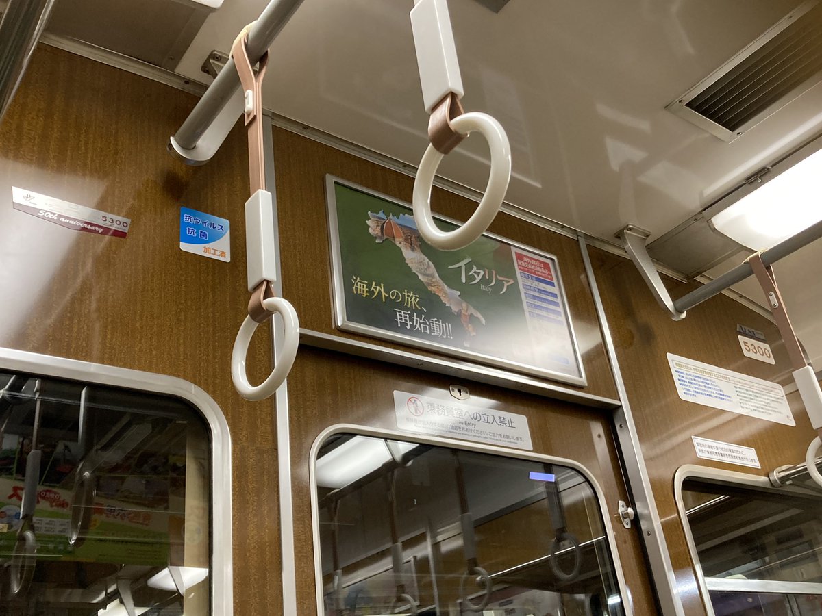 human23's tweet photo. おはようございます🌤
京セラドーム大阪帰り🚃
#阪急電鉄 快速急行にて帰宅
高槻市と長岡天神で普通に連絡するダイヤ
#ヘッドマーク 付 #5300F の普通を抜かさへんかなぁ⁉️と思っていたら長岡天神で停車中
乗り換えて5300Fのミニトリップを楽しむ♪
50thおめでとうございます。走り続けてくださいね‼️ https://t.co/RCU8VG97Ud