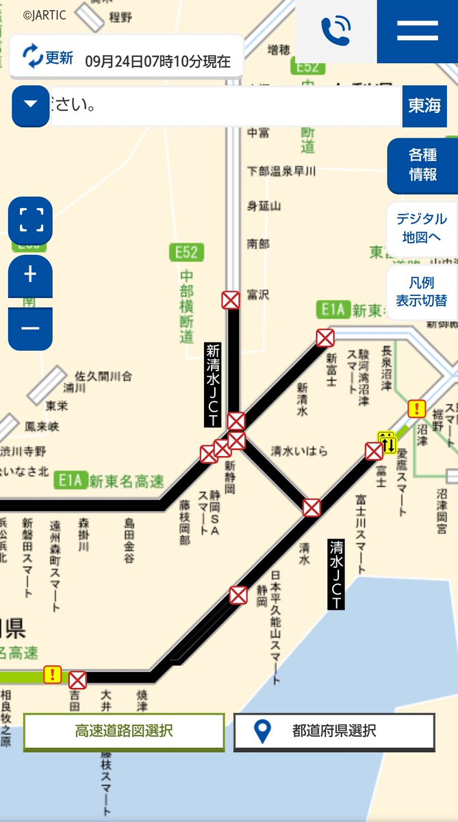 東名高速道路の最新通行止情報(210ページ目) 今日現在・リアルタイム情報|ナウティス