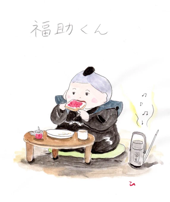 福助くん(1/2) 