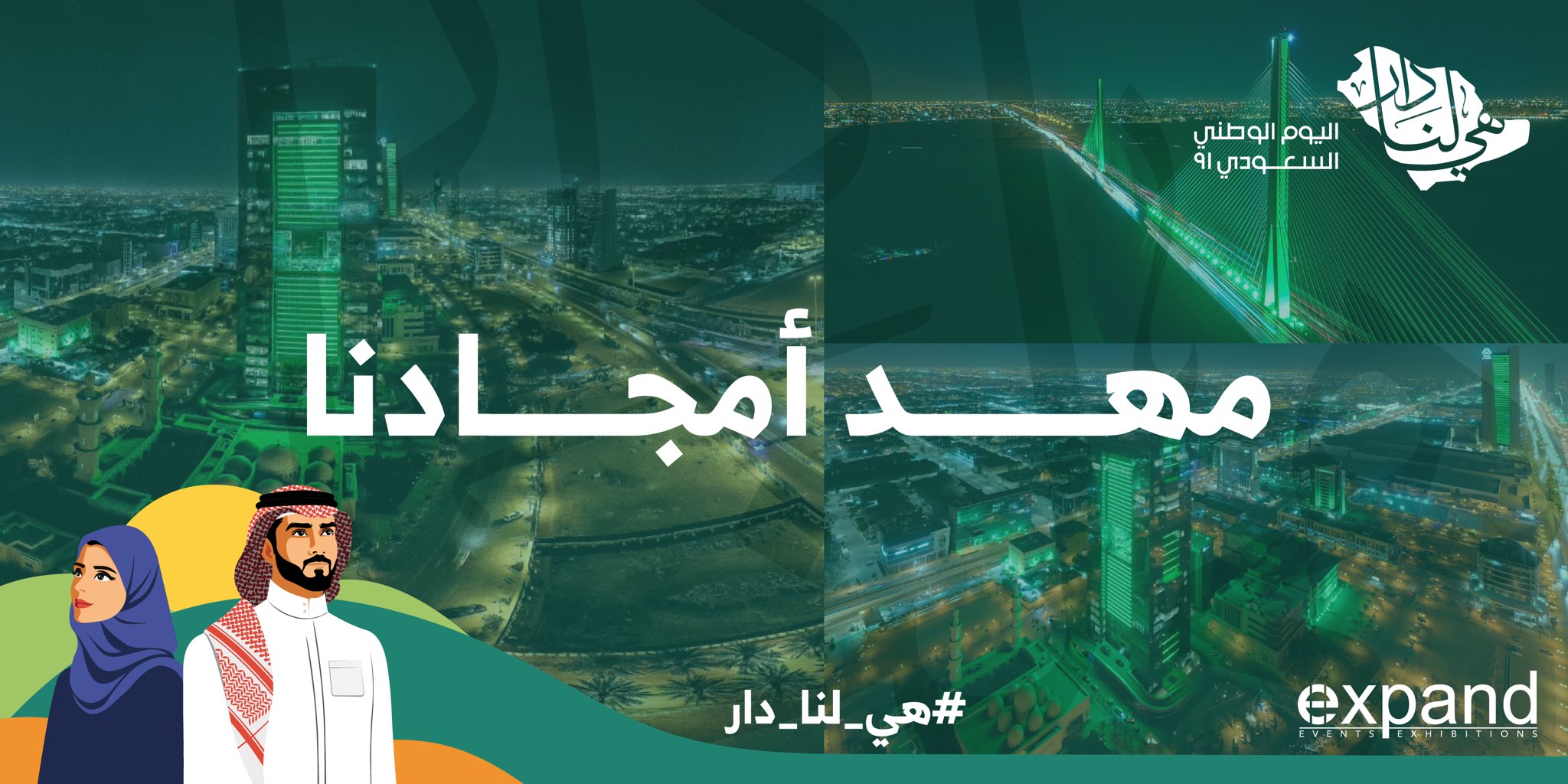 Expand.sa (expand_saudi) / Twitter