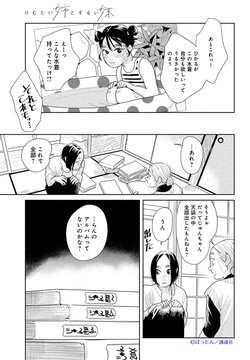 真夜中にコーヒー Kiss 読むと恋をする 講談社の女性漫画誌