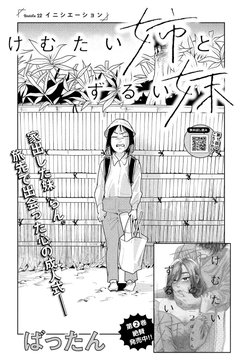 真夜中にコーヒー Kiss 読むと恋をする 講談社の女性漫画誌