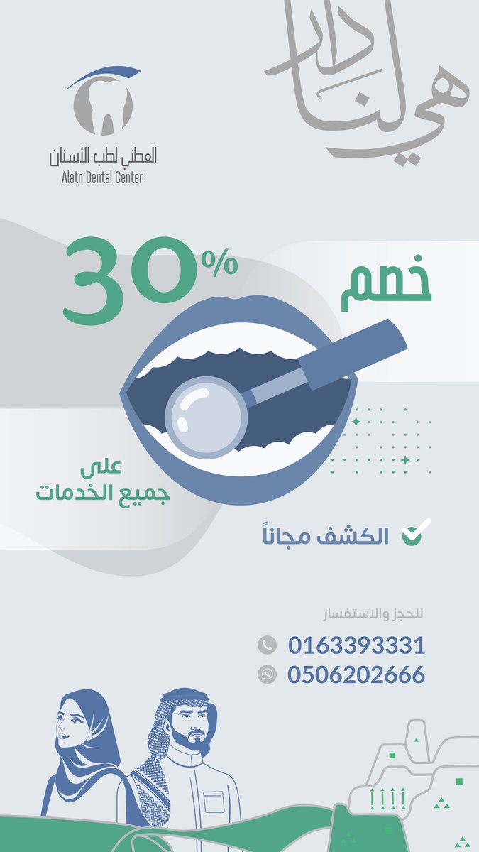 atnident's tweet photo. ادام الله علينا نعمة الامن والامان ، #اليوم_الوطني_السعودي_92 @arrassmedia https://t.co/D0pggbBYGb