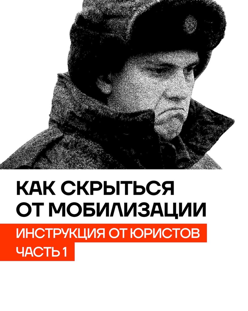 vigimadi's tweet photo. Не дай себя запихать в конвейер смерти, не дай себя сделать на всю жизнь путинским «колокольчиком» на полу метро. На карточках, все как мы любим, без теории, максимально близко к жизни простым языком. https://t.co/PDBho3MDVZ