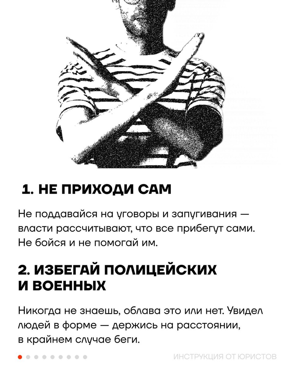 vigimadi's tweet photo. Не дай себя запихать в конвейер смерти, не дай себя сделать на всю жизнь путинским «колокольчиком» на полу метро. На карточках, все как мы любим, без теории, максимально близко к жизни простым языком. https://t.co/PDBho3MDVZ