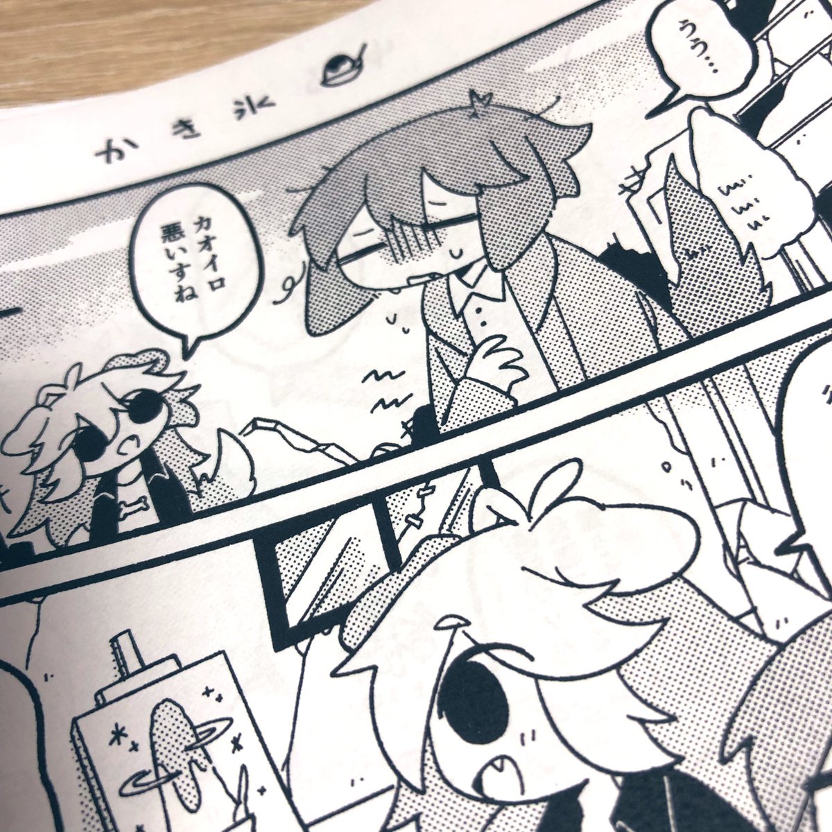 ペーパーできた 