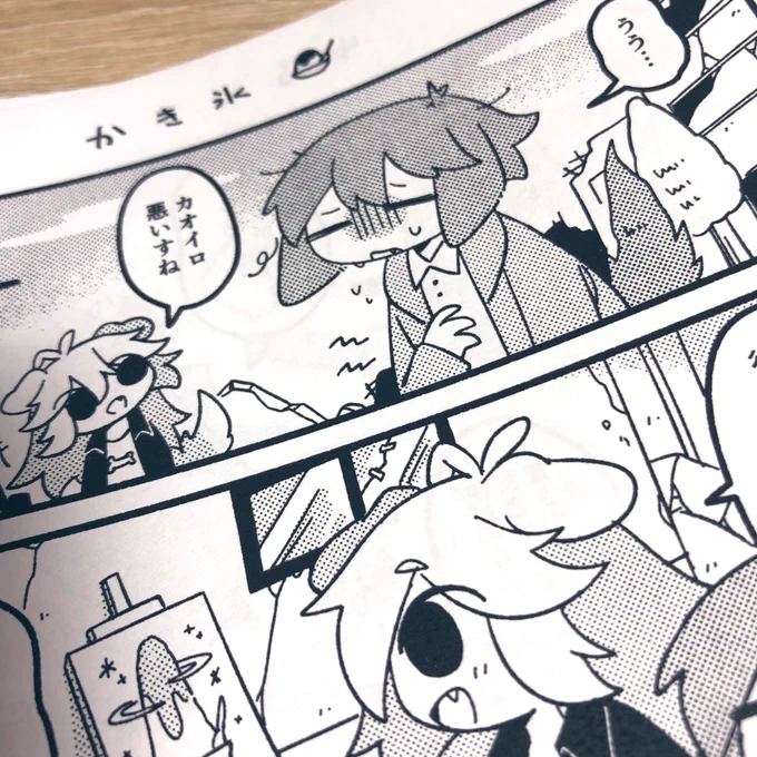 ペーパーできた 
