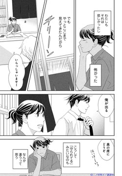 おいピータン Kiss 読むと恋をする 講談社の女性漫画誌