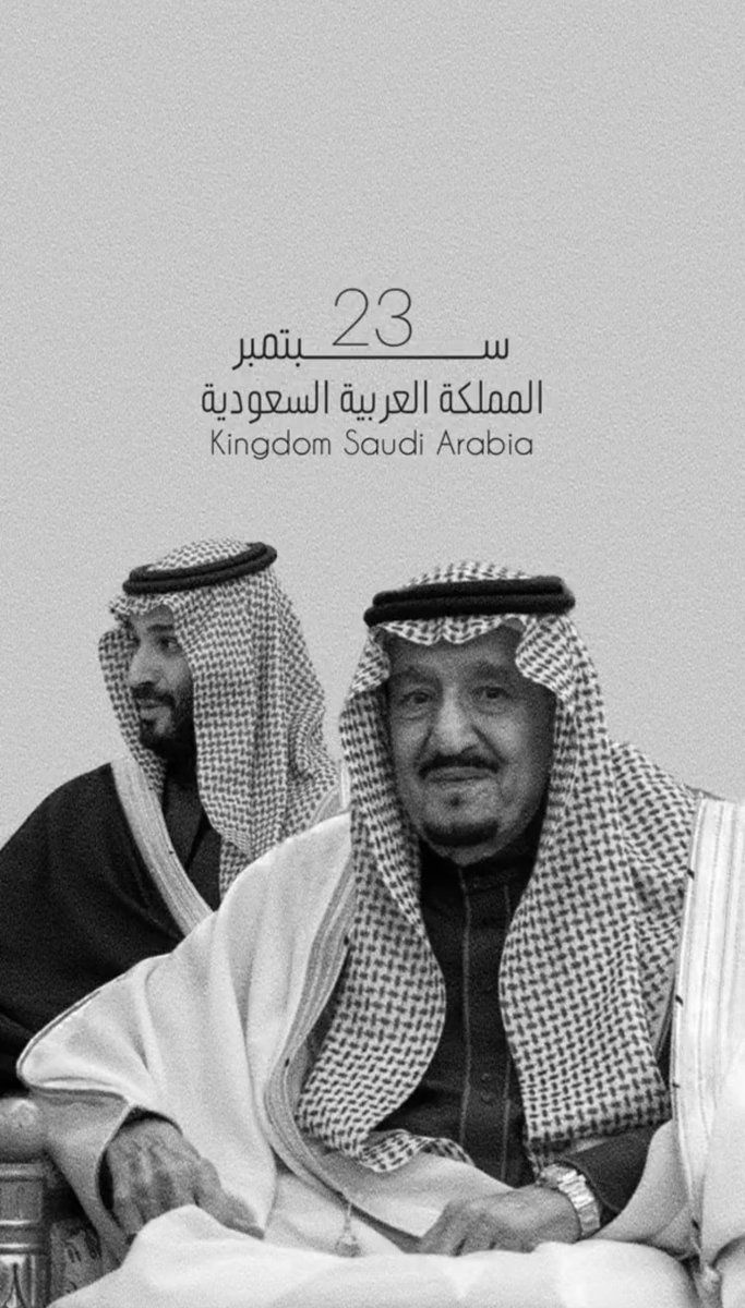 __reemfa's tweet photo. 92 عاماً من المجد والرخاء والازدهار والأمن والأمان، كل عام ووطني بخير وقوة وعزة وشموخ وتفوق وتميز 🇸🇦🤍 https://t.co/5Q7kN9keJL