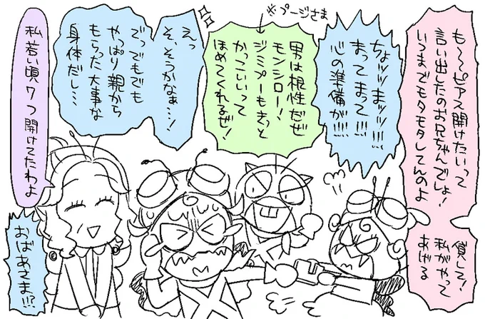 @1 モンシローにピアス開けててほしいんですけど果たしてあの子に開ける勇気があるのか…(※耳無い) 