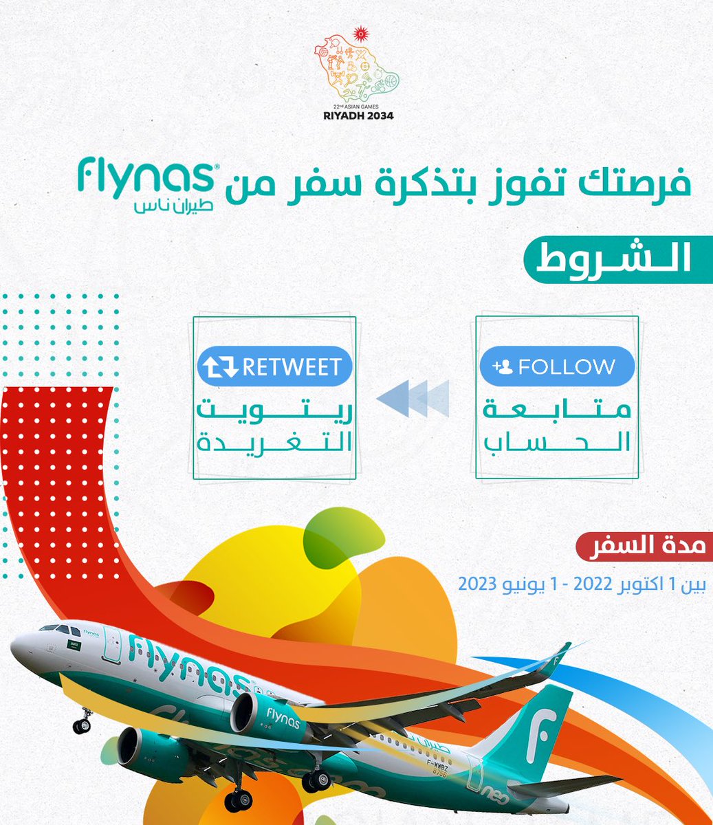 RAGOC2034's tweet photo. ودك توصل لأي دولة مشاركة في #الرياض2034 ؟ بسّطناها لك 💡
حلّـق مع @flynas ✈️🤩

شارك معنا بمناسبة  #اليوم_الوطني_السعودي_92 واربح تذاكر سفر من #طيران_ناس إلى أي وجهة آسيوية 🛫

مدة السفر بين
🗓ـ  1 اكتوبر 2022 - 1 يونيو 2023

- الشروط 📝
• متابعة الحساب ✅
• ريتويت للتغريدة 🔁 https://t.co/NjXLdKqnli