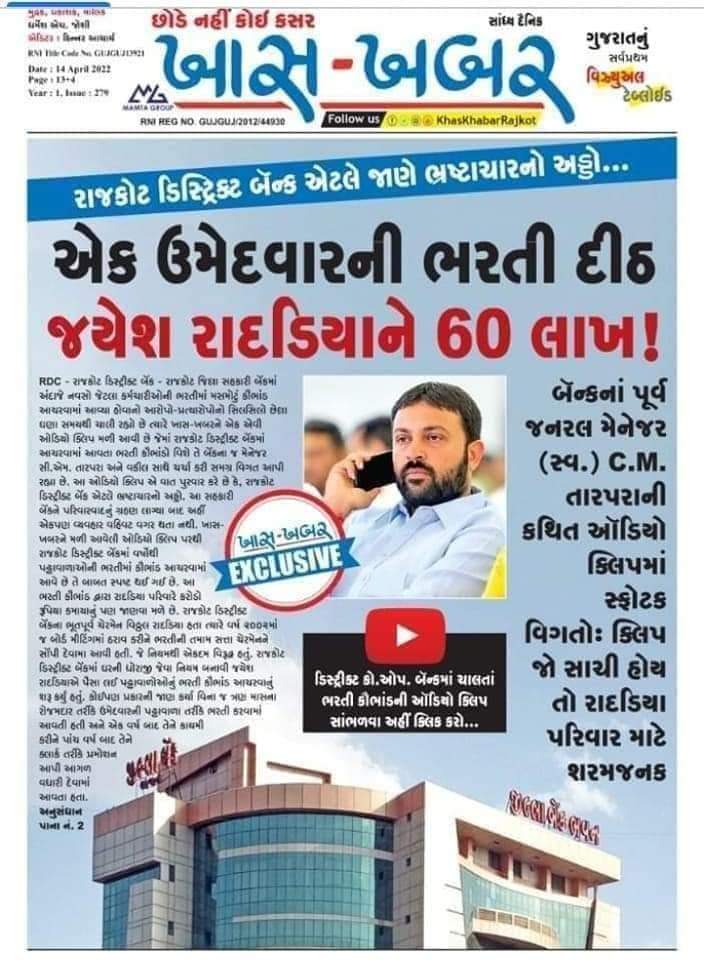 the_wall9's tweet photo. 👉 #જયેશ_રાદડીયા ની નવું ગેરંટી કાર્ડ😃 https://t.co/gfs9XIXglt