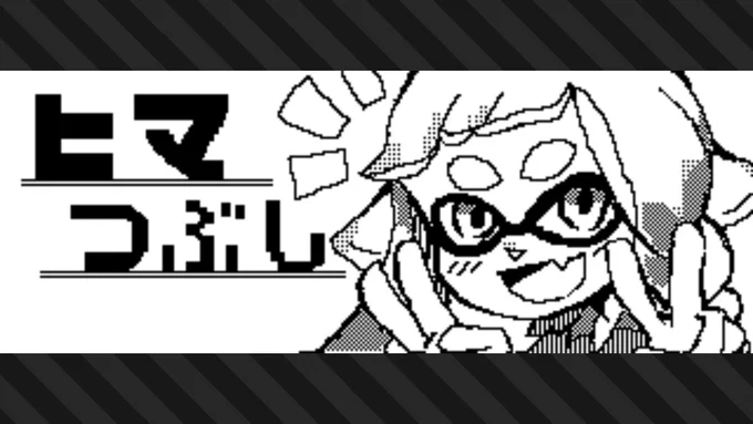 がんばろー
 #スプラトゥーン3 #Splatoon3 #NintendoSwitch 