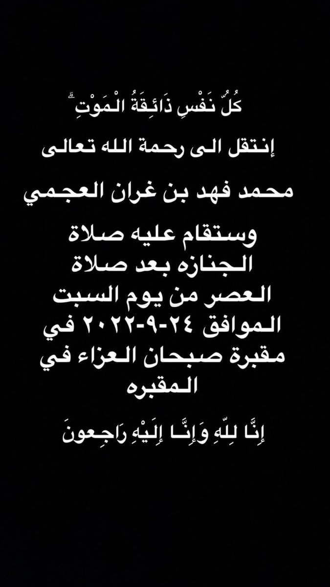 فهيد بن غران (@fheidbinghran) on Twitter photo 