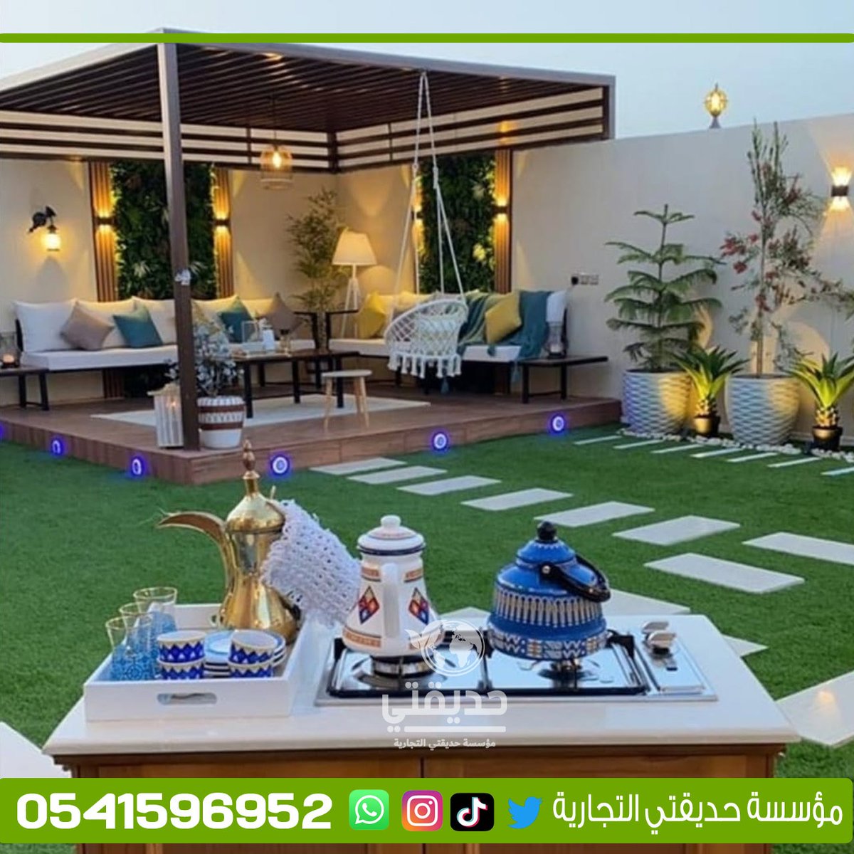 تنسيق وزراعة الحدائق بكافة أرجاء المملكة (الدمام-الخبر-الظهران-القطيف ) تواصل معنا عبر الهاتف 0541596952
#تنسيق_حدائق 
#عشب_صناعي
#عشب_جداري
#عشب_طبيعي
#لاندسكيب 
#ديكور_حدائق
#ديكورات_منزلية
#شلال
#مظلات_حدائق  
#سطح 
#تنسيق_حدايق 
#الدمام 
#الخبر
#القطيف
#سيهات
#الجبيل#أرامكو