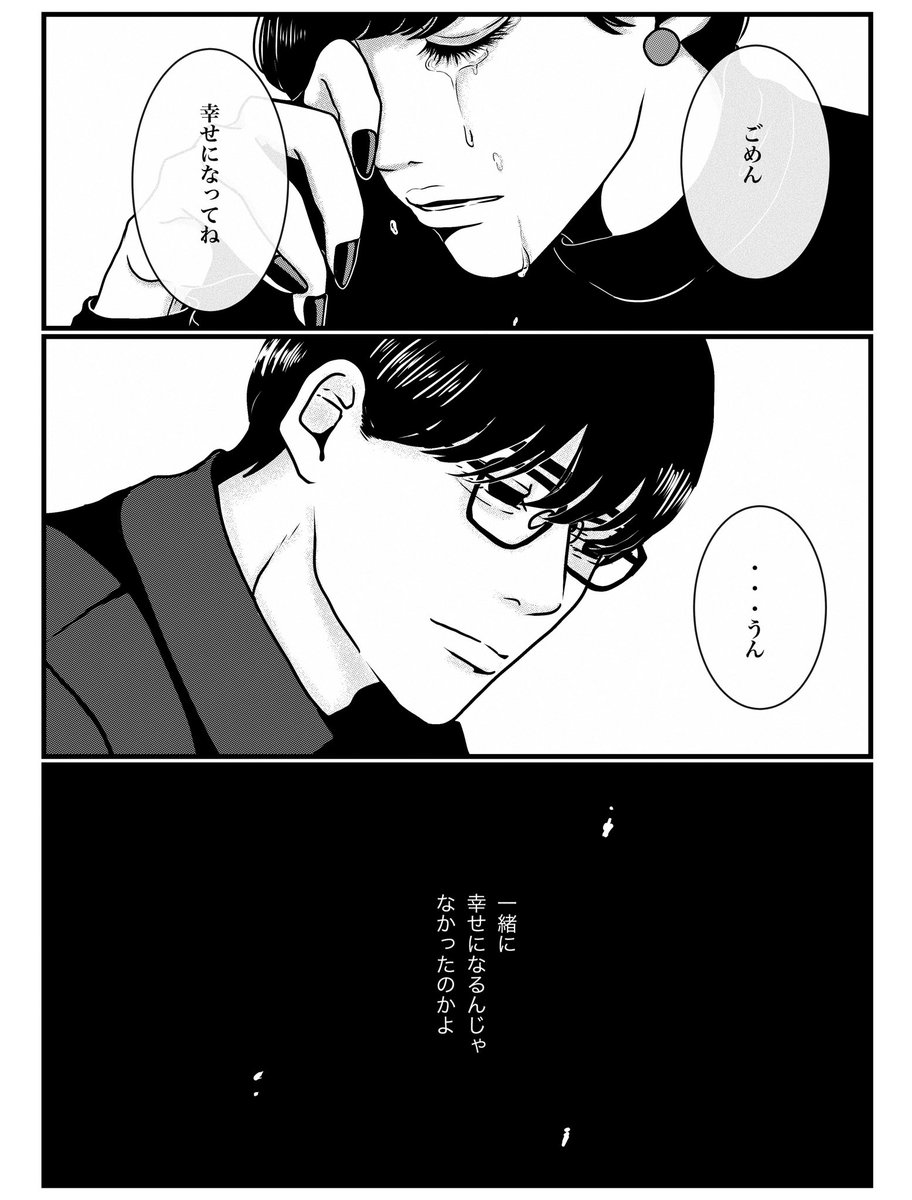 喉まで出かかった言葉はきっと君を困らせる 